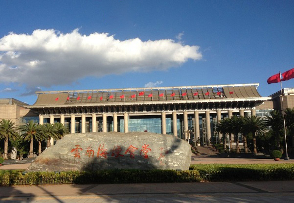 海埂會(huì)議中心